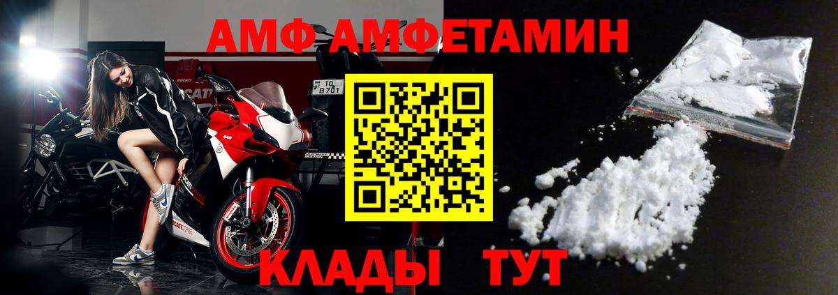 АМФЕТАМИН VHQ  АМФ  Рязань  АМФ  Вход с VPN 