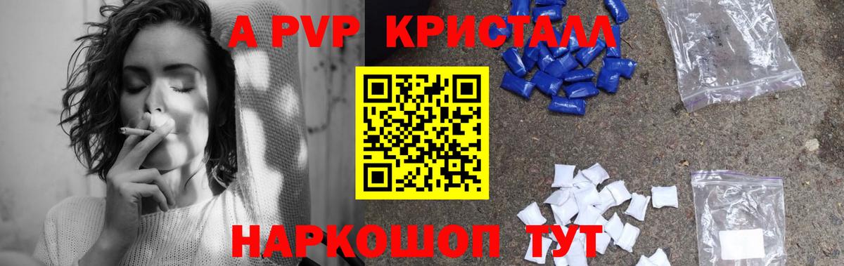 Альфа ПВП VHQ  APVP СК КРИС  Альфа ПВП СК КРИС  Вход с VPN  Рязань 