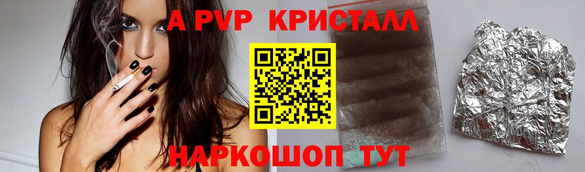 Alpha-PVP Crystall Рязань