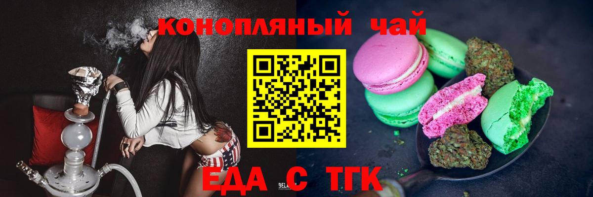 Рязань  Cannafood конопля  Вход с VPN 