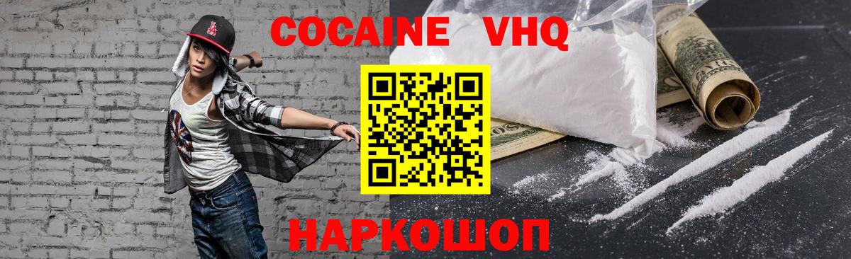 КОКАИН  Cocaine FishScale  Вход с VPN  COCAIN FishScale  Рязань 