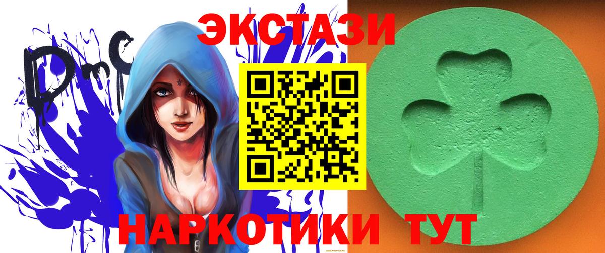 Экстази TESLA  Вход с VPN  Рязань  Ecstasy  ЭКСТАЗИ 280мг 