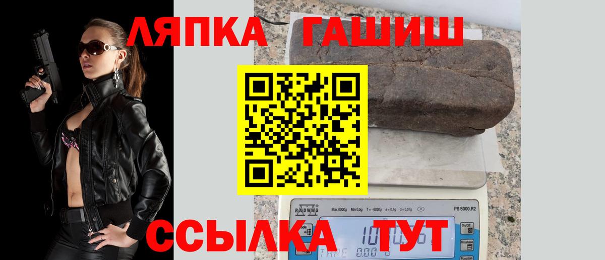 ГАШИШ Premium  Вход с VPN  ГАШИШ  Рязань 