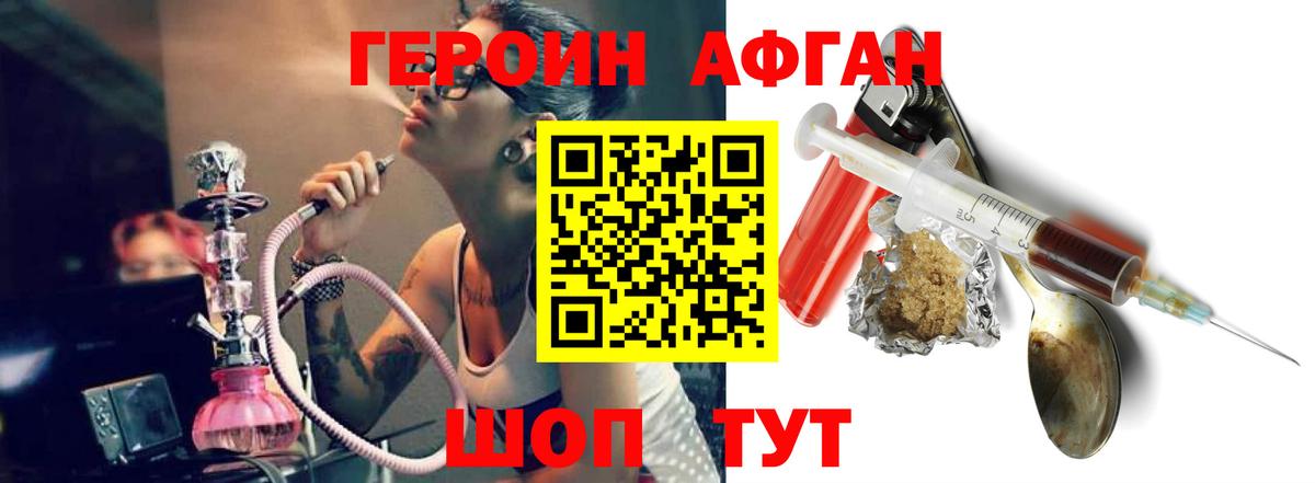 ГЕРОИН Heroin Рязань