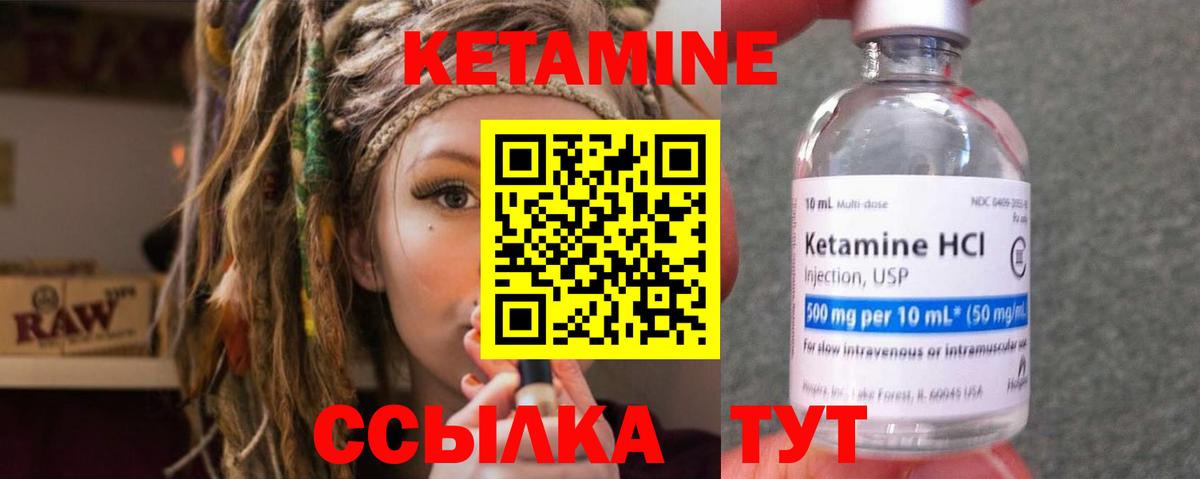 Кетамин VHQ  Кетамин ketamine  Рязань  Вход с VPN 
