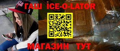 прущий лед Новокубанск
