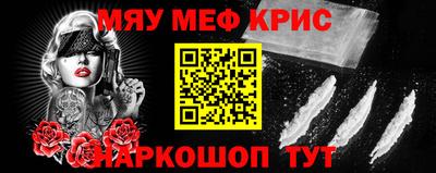 прущие крисы Новодвинск
