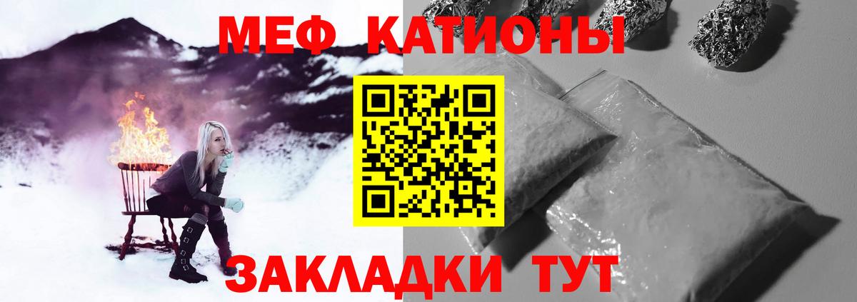 МЕФ  Мефедрон мука  Вход с VPN  Меф  Рязань 