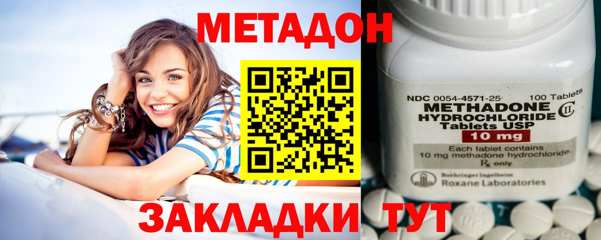 Метадон белоснежный  МЕТАДОН белоснежный  Рязань  Вход с VPN 