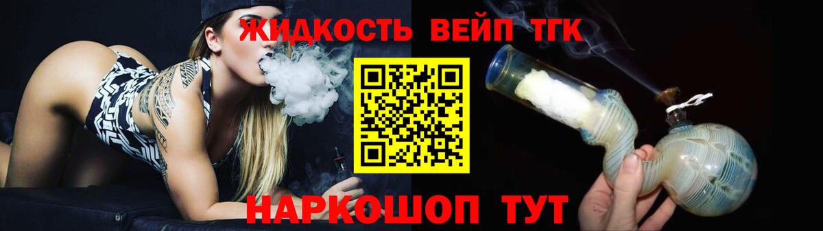 ТГК THC oil Рязань